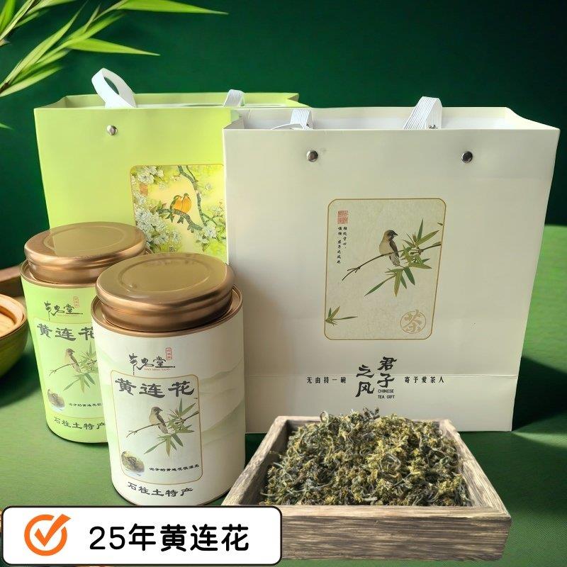 助农增收食用包邮重庆石柱黄水高山黄连花茶黄莲花重庆特产100克