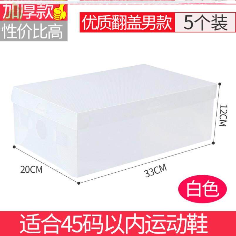 透明装鞋盒大号加高女生小号防尘男士球鞋男生单个长筒靴皮鞋靴子