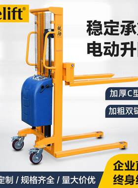 Relift半电动堆车500kg液压堆叉车加厚C型钢车架地牛堆垛车