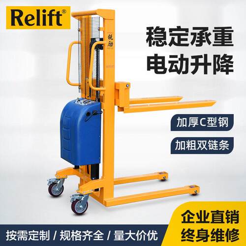 Relift半电动堆车500kg液压堆叉车加厚C型钢车架地牛堆垛车