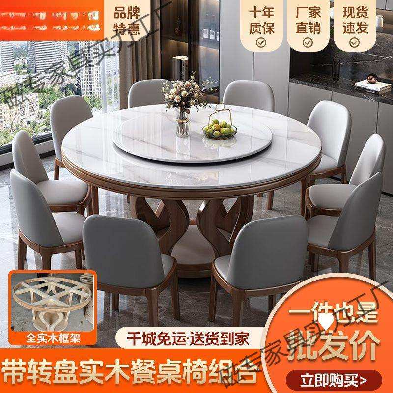 高端岩板餐桌椅组合现代简约家用小户型圆形实木轻奢圆桌转盘饭桌
