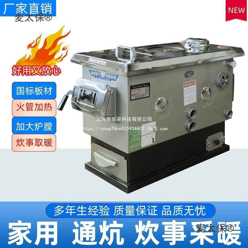 柴煤两用炉水暖炉水循环家用农村省煤多功能煤电柴采暖炉锅麦太保