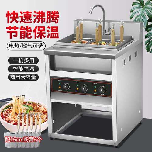 跨境出口张大厨煮面炉商用冒菜炉加大16CM粉篱304不锈钢煮面机定