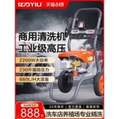 亿力7522商用超高压清洗机洗车机大功率220v汽美洗地机水泵洗车店