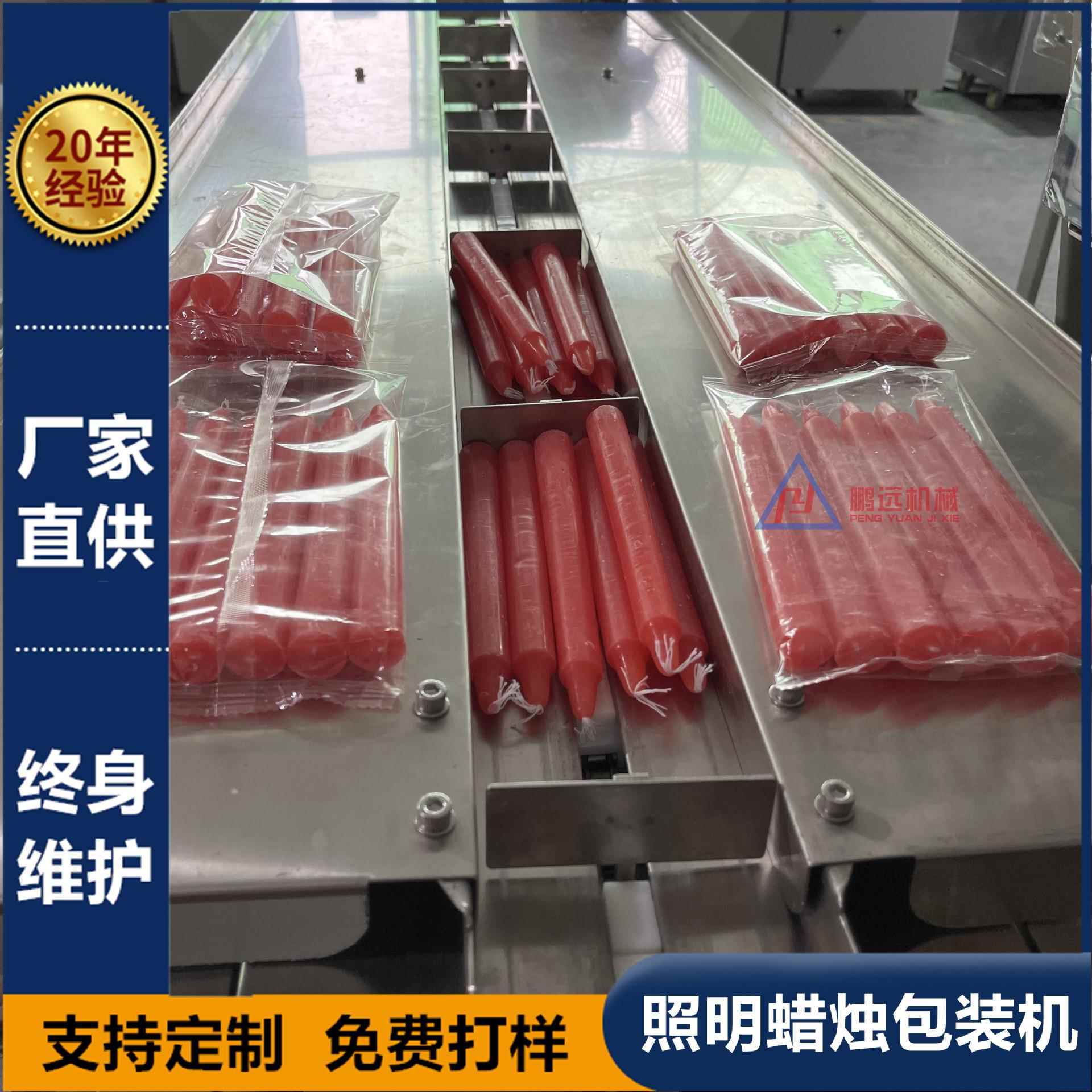 红白黄色蜡烛包装机供佛家用普通照明蜡烛自动包装机自动上料包装