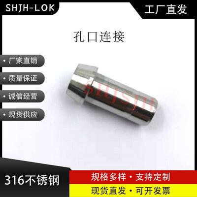 SHJH厂家直销替代Swagelok316不锈钢 SS-1611-PC 孔口连接
