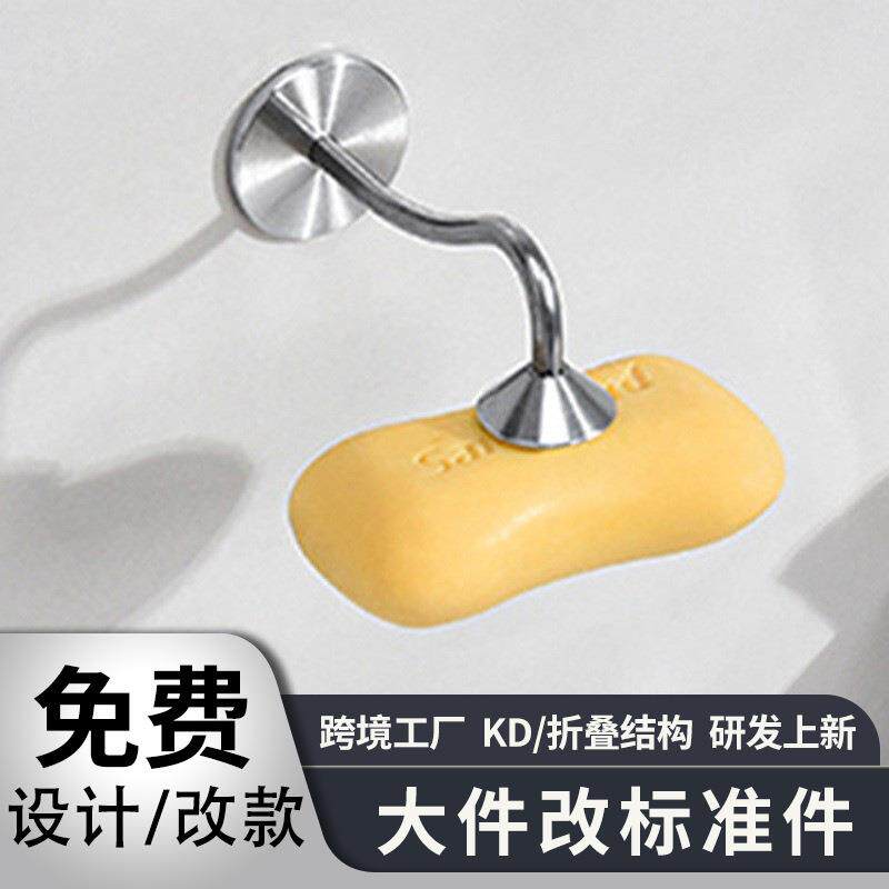 跨境浴室肥皂置物架 卫生间沥水简约香皂架 壁挂不锈钢磁吸肥皂架