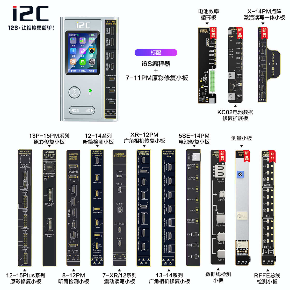 I2C i6S智能编程器12 13 1415pro屏幕原彩电池面容点阵修复仪排线
