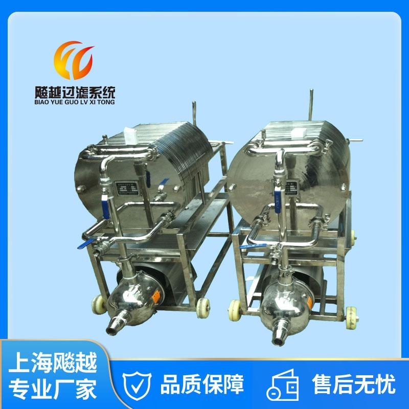 不锈钢板框过滤器 不锈钢板框过滤机 药液口服液精密过滤器