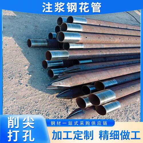 R780注浆小导管42/48超前小导管棚管DN76/86隧道边坡支护钢锚管