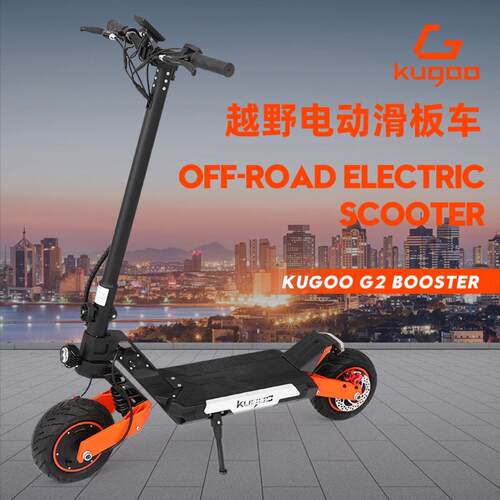 KUGOO双驱电动滑板车G2BOOSTER成人三合一大轮胎越野可折叠踏板车