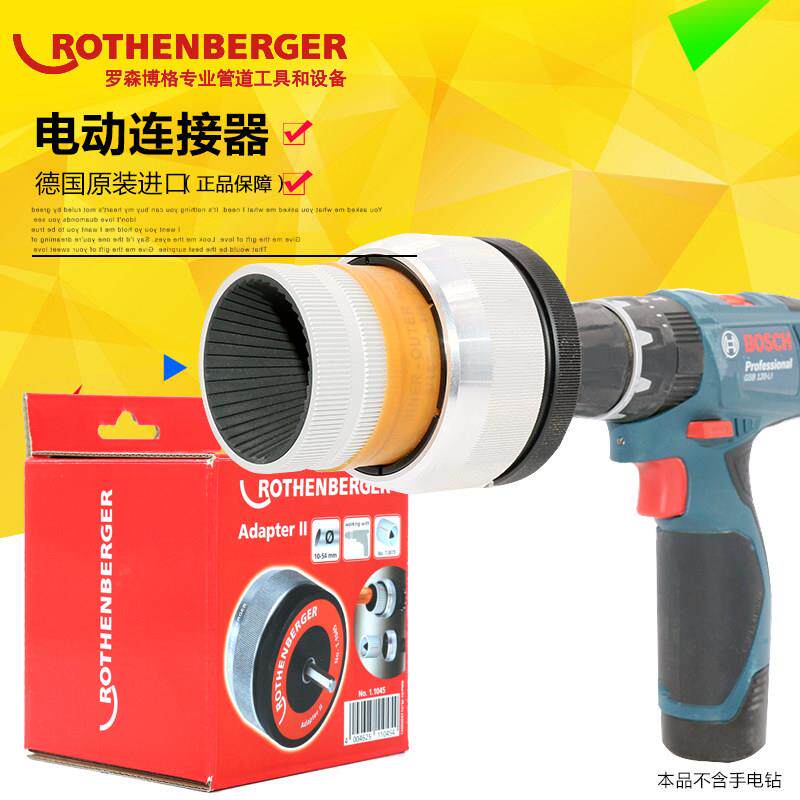 德国进口修边刀连接器/不锈钢管内外倒角器电动工具修边器适配器