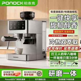 用Ponock意式半自动27咖啡机家商用智能双取研磨一体咖萃啡机