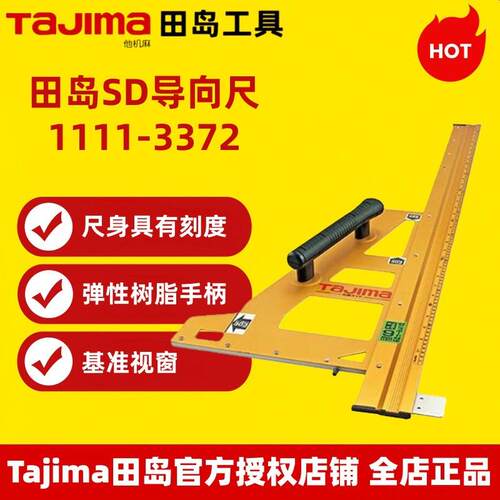 工厂现批导向尺高精度数显SD导向尺切断卡尺导向尺1111-3372