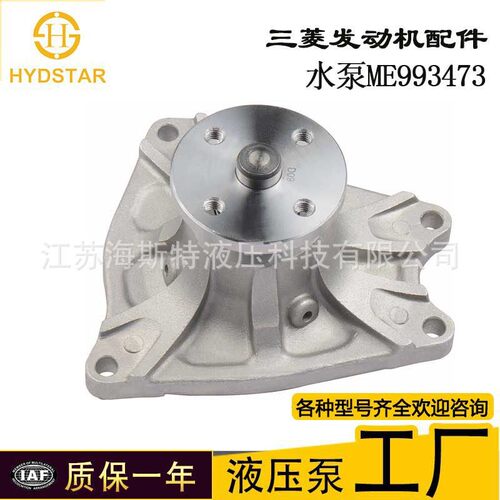 现货供应挖掘机水泵ME993473 /4M40 适用于发动机配件型号齐全