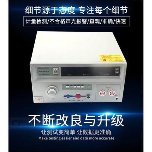 科LK2672CLK2672耐压仪常州光LK2672C蓝交直流耐蓝压仪C0-5KV
