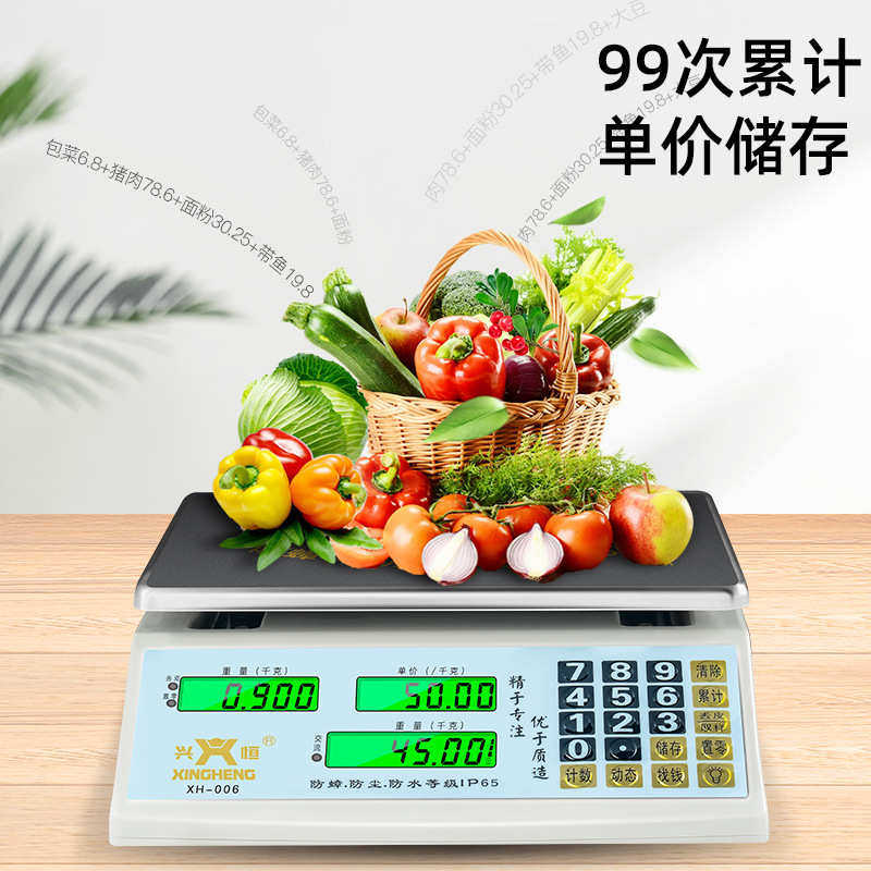 高精度卖菜水果市斤40kg电子秤台秤家用称重计价商用防水小型