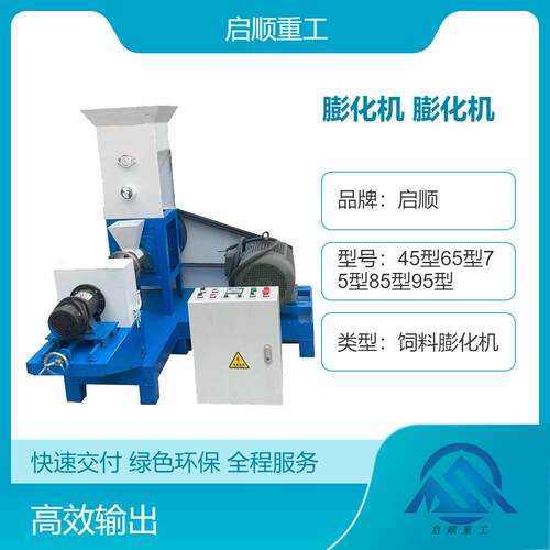 多花型狗粮制作设备 家庭养殖制作机 漂浮料下沉料机