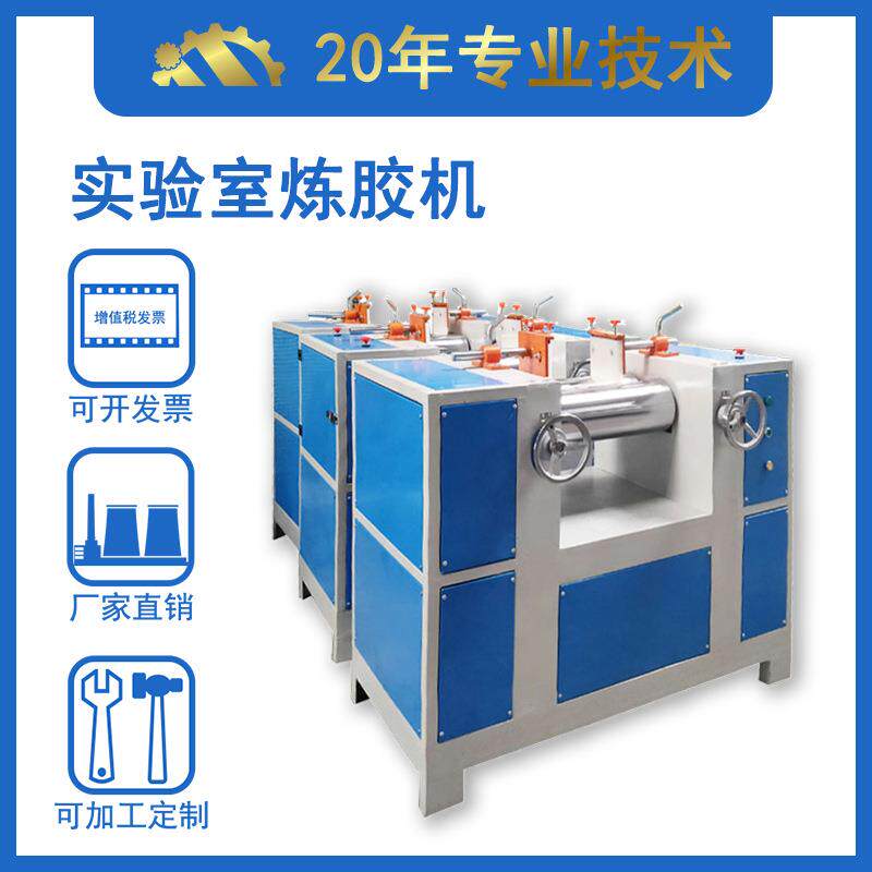 现货直发6寸柜式塑胶出片机实验型压片机广东热炼机批量销售