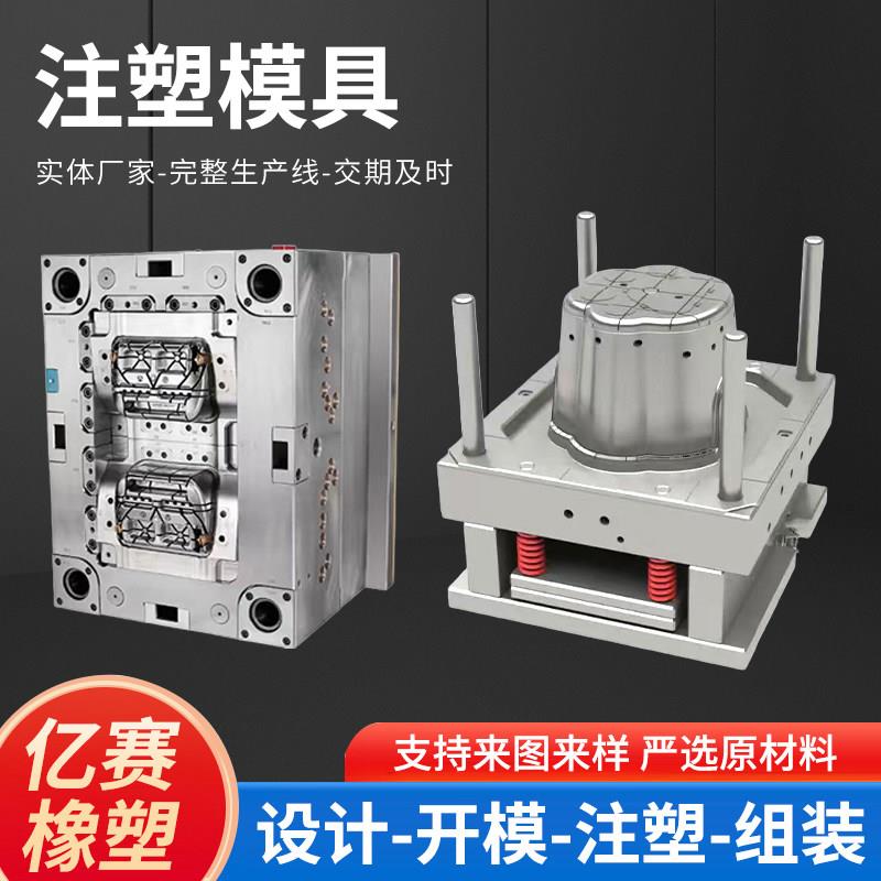 注塑模具加工定制开模注塑件塑料外壳ABS尼龙订做生产设计注塑
