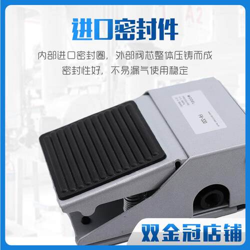 气动脚踏阀脚踩开 关FV420/320二位四通三通五4F210-08L气缸控制