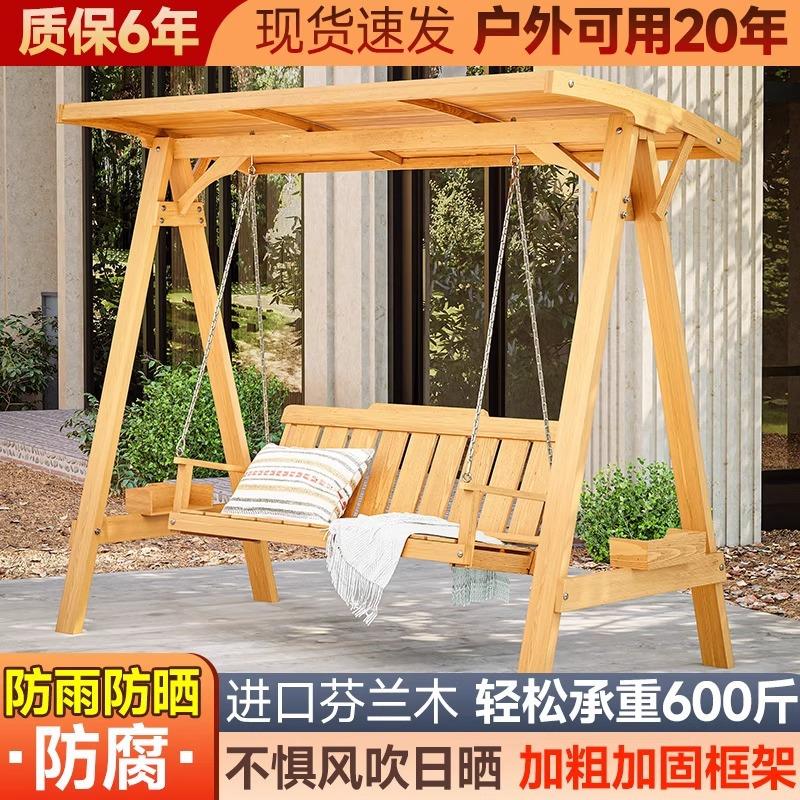 楼顶露台木头实木秋千顶孩子木制摇椅户外庭院木质室外防腐木吊椅