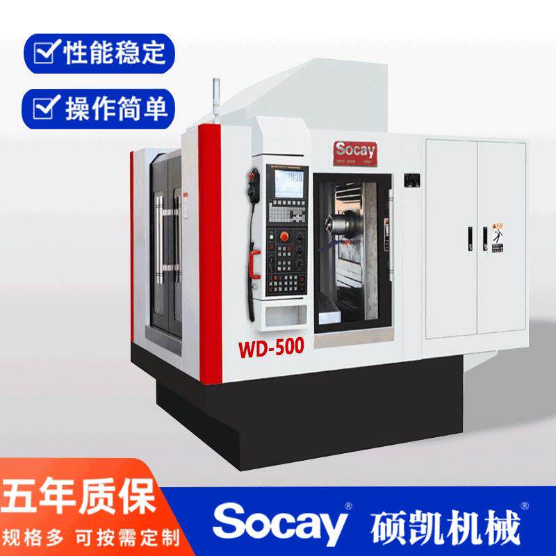 WD-500双主轴单刀塔车铣中心复合动力刀塔数控机床加工高高精度