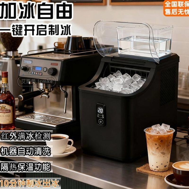 110V方块冰小型家用商用制冰机奶茶店咖啡店全自动预约制冰造冰机