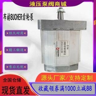 3.5 4.3 2.5 6.5 1.7 布赫液压帮浦BUCHER齿轮泵AP100 1.2