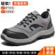 子夏季 带钢板钢头防砸防刺穿超轻便工地鞋 透气工作防护 男款 劳保鞋
