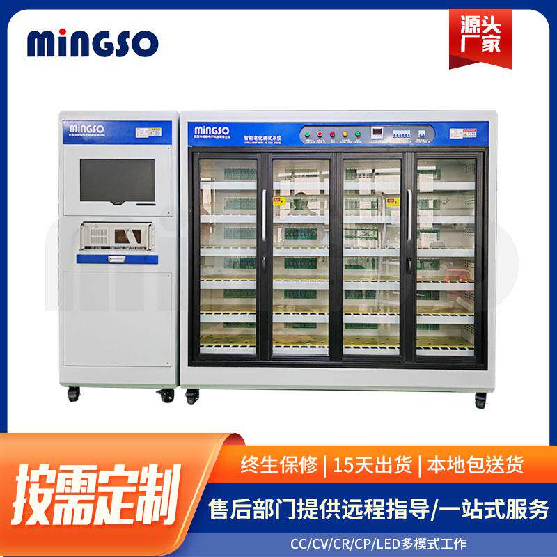 直销智能监控节能老化柜经济型小功率电源适配器智能老化车