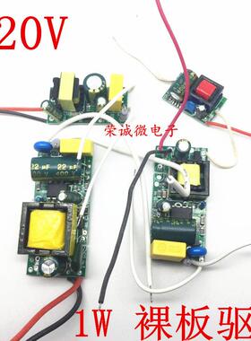 220V恒流驱动LED内置IC电源1-3W5W7W12W18WLED灯珠板变压器镇流器