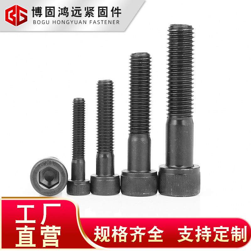 DIN912 SCM435合金钢 发黑 内六角圆柱头螺钉(滚花)航空航天级
