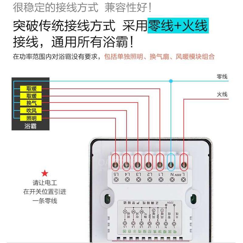 触摸智能开关5开六控 黑色屏玻璃面板浴霸开关带温度显示新增时间