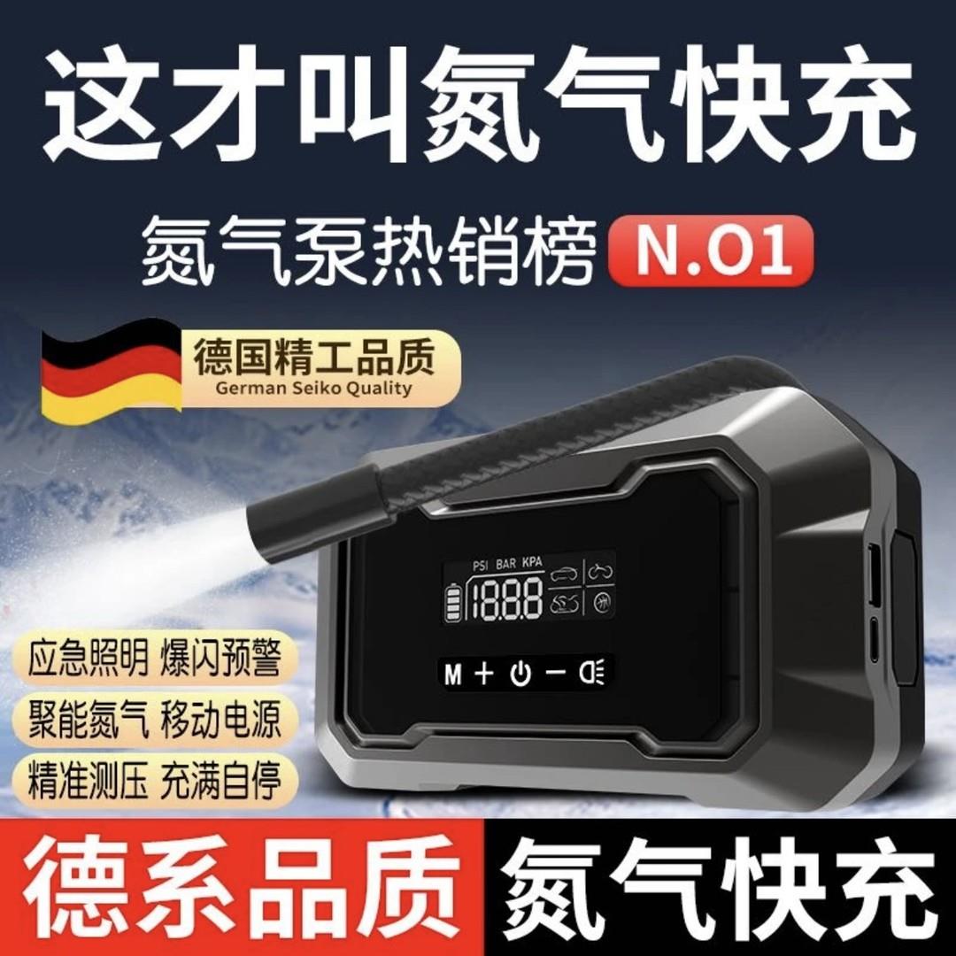 2026第九代新款顶配便携智能多功能车载充气泵大功率迷你气泵
