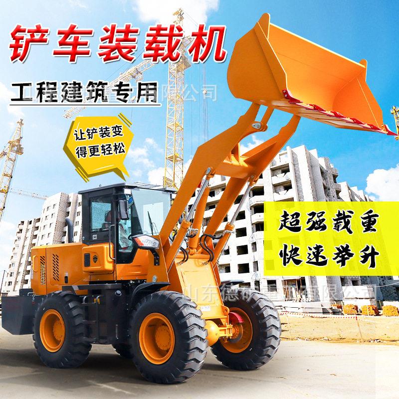 铲车装载机四驱农用推土机电动工程柴油缸铲沙多功能装载机