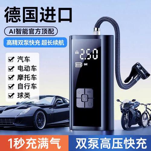 车载充气泵汽车用可携式打气泵电动汽车轮胎打气筒充气宝电动车