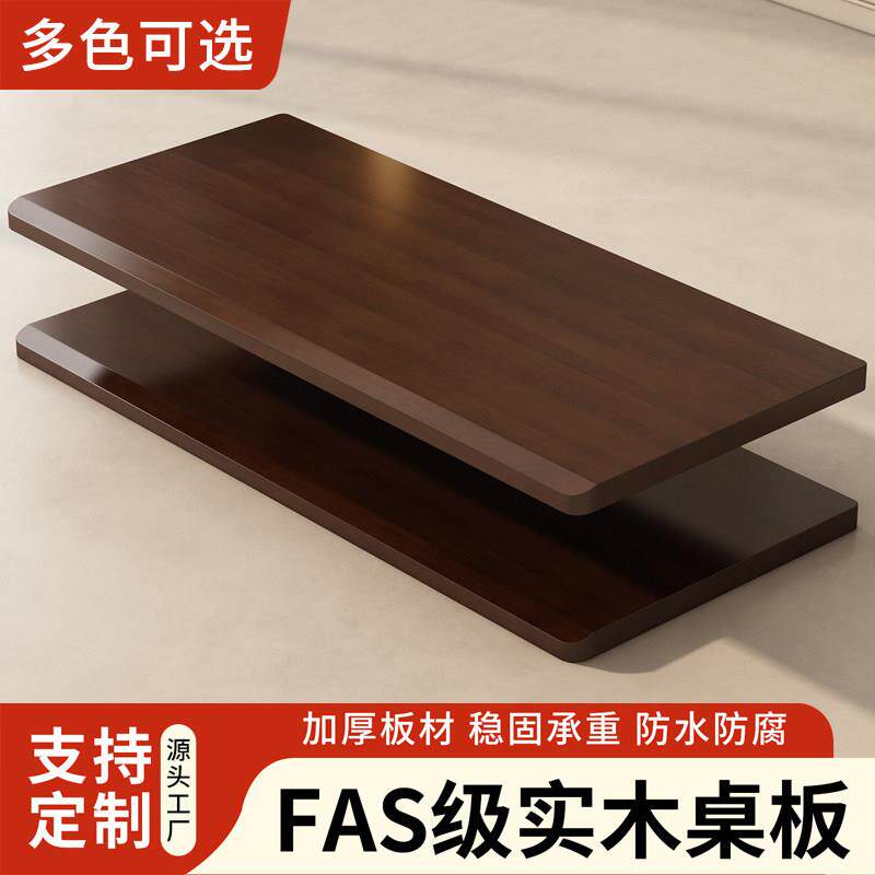 橡胶木实木桌面家用茶几餐桌台面办公电脑桌板原木吧台飘窗台定制