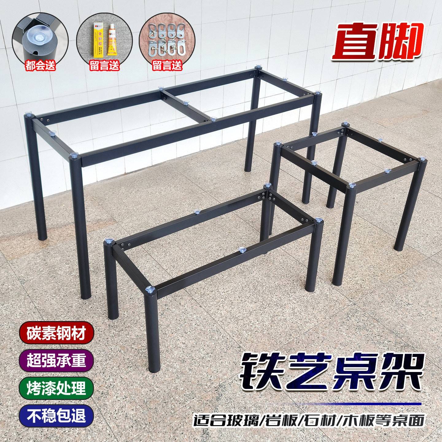 铁艺桌脚底座支架 岩板玻璃桌用脚架 直脚型金属桌支架 现代简约
