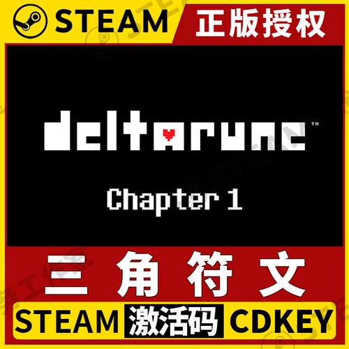 【三角符文 DELTARUNE】Steam正版授权国区CDK不限区激活码全DLC