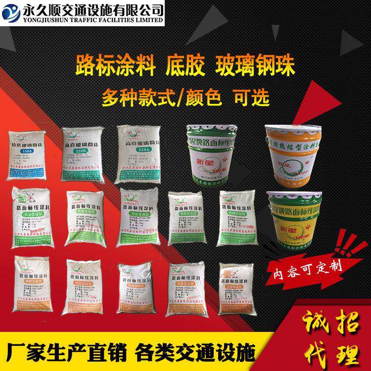厂家直销兄弟牌热熔划线涂料道路标线玻璃微珠反光振动常温