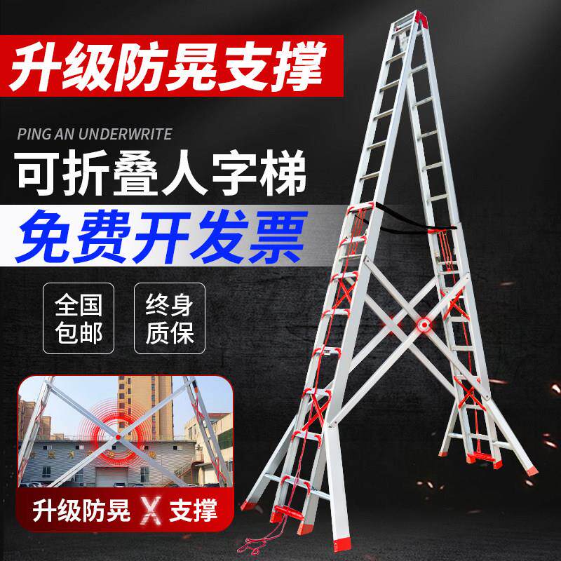 伸缩人字梯折叠梯工程专用梯加厚加粗铝合金高空作业升降梯登高梯