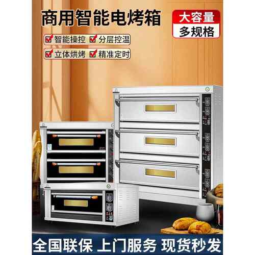 大型商用电烤箱，一层两盘，大容量烘焙蛋糕面包披萨店燃气烤箱