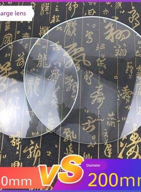 直径200mm超大镜片放大镜6倍阅读 单凸150mm8倍看书高清光学镜片