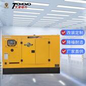 低噪音TO28000ETZ 小体积 湖北 应急保障车25KW30KW柴油发电机组