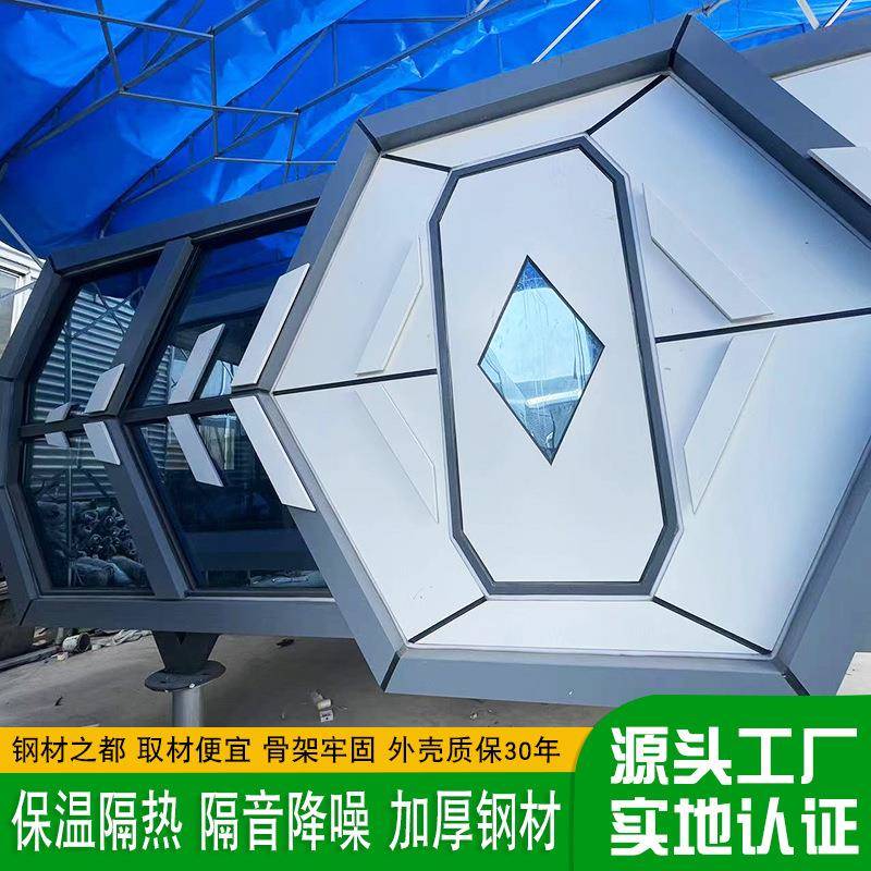 宇宙飞船星空营地带天窗花园办公舱 户外移动静音舱 星空主题民宿
