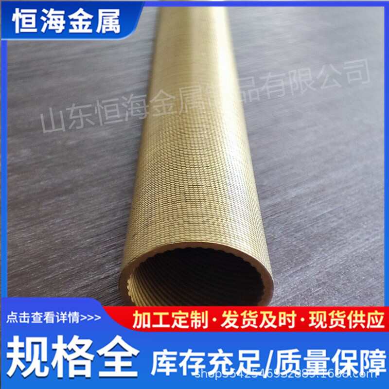 生产加工HAl77-2冷凝铜管TP2螺纹翅片紫铜管厂家