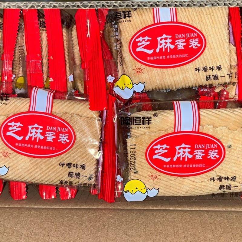 新货隆恒祥香酥芝麻手工鸡蛋卷一箱酥脆芝麻薄脆饼早餐零食小吃独