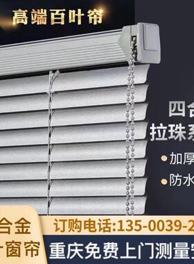 调庆重办室电公叶百百窗公铝百合制金光定叶帘办叶窗帘动可百木叶