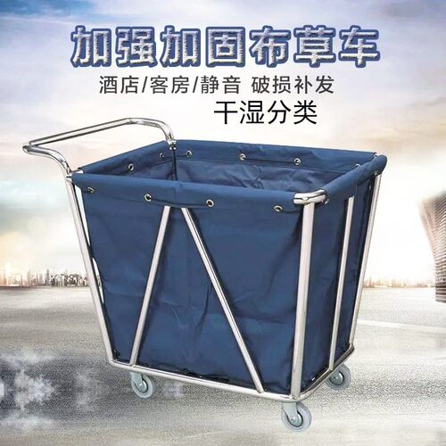 特价酒店宾馆客房手推布车保洁车清洁车布袋服务车房口车